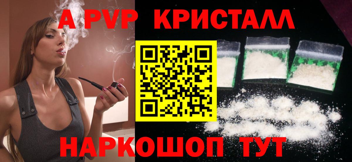Alfa_PVP Соль  Alfa_PVP  Alpha PVP кристаллы  Гатчина  Вход с VPN 