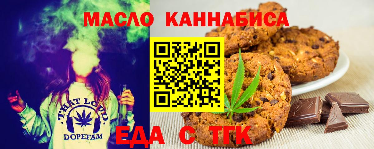 Canna-Cookies марихуана  Вход с VPN  Гатчина 