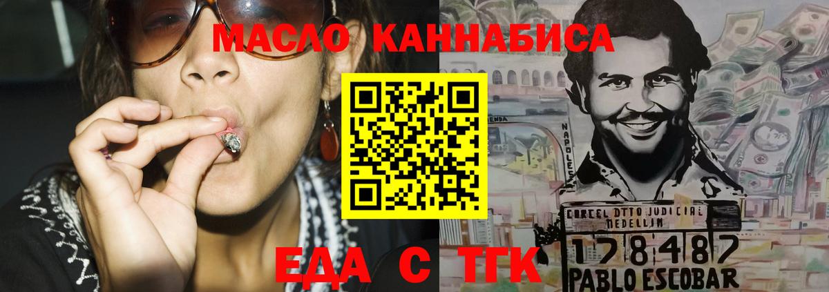 Cannafood марихуана Гатчина