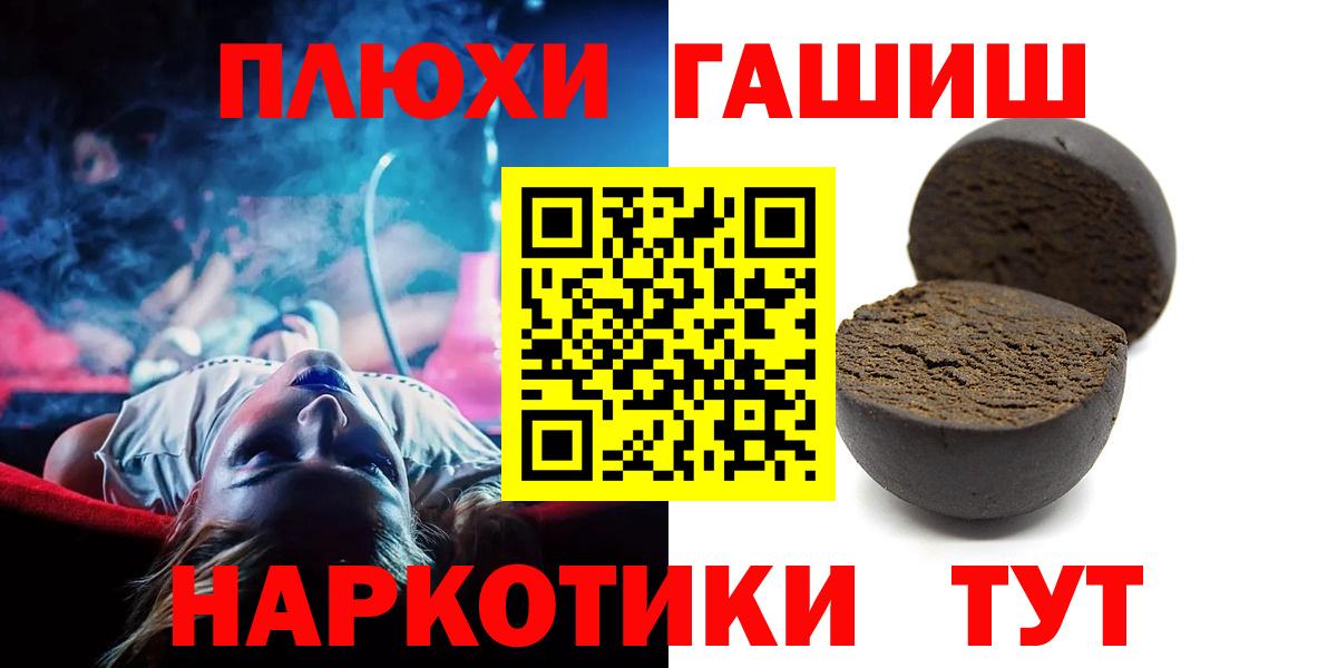 Гатчина  Гашиш hashish  ГАШ  Вход с VPN  Гашиш VHQ 