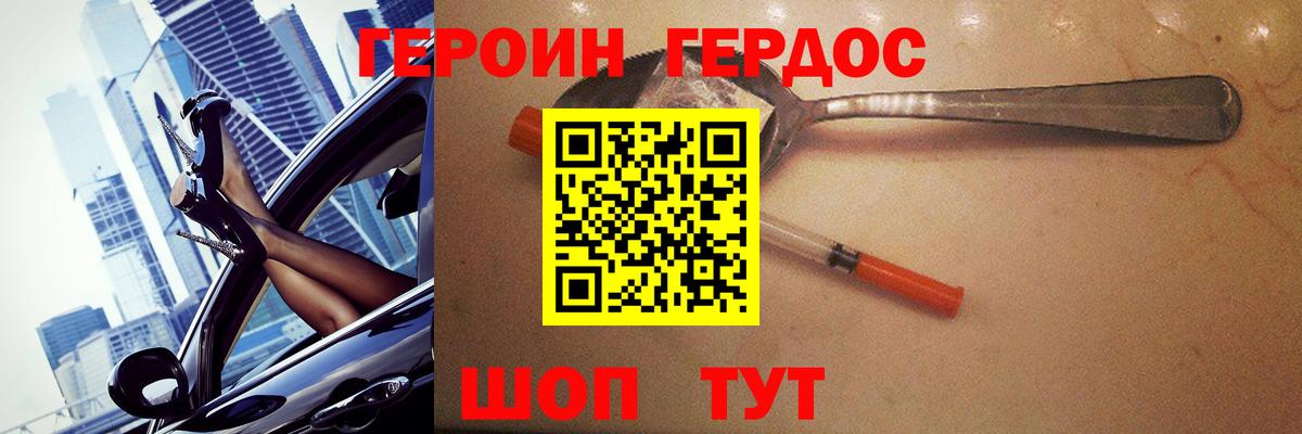 Героин гречка Гатчина