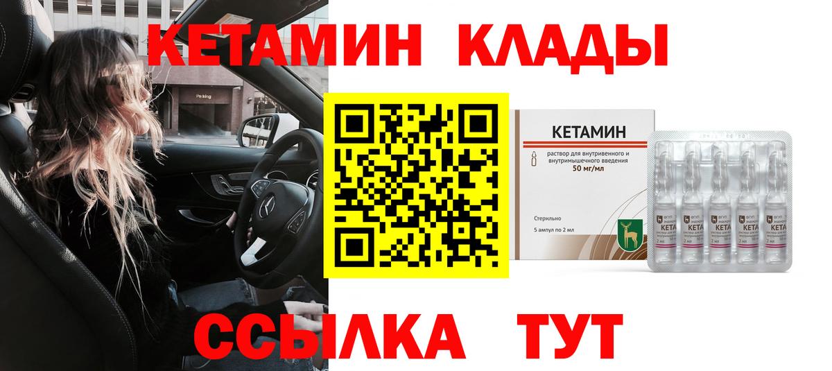 КЕТАМИН ketamine  Кетамин VHQ  Гатчина  Вход с VPN 