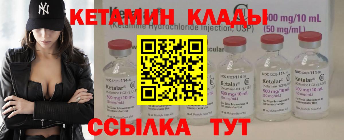 КЕТАМИН ketamine Гатчина