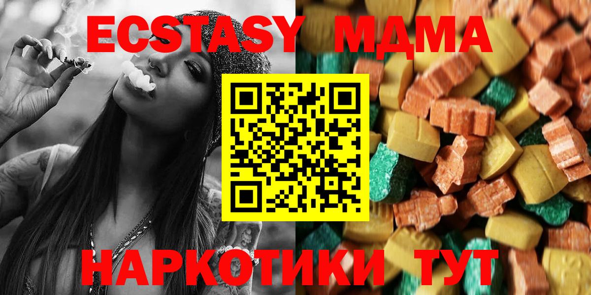 МДМА VHQ  МДМА Molly  Вход с VPN  MDMA  Гатчина 