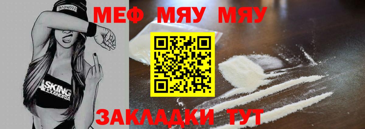 МЕФ кристаллы  мега вход  Вход с VPN  Гатчина  Меф VHQ  МЕФ 