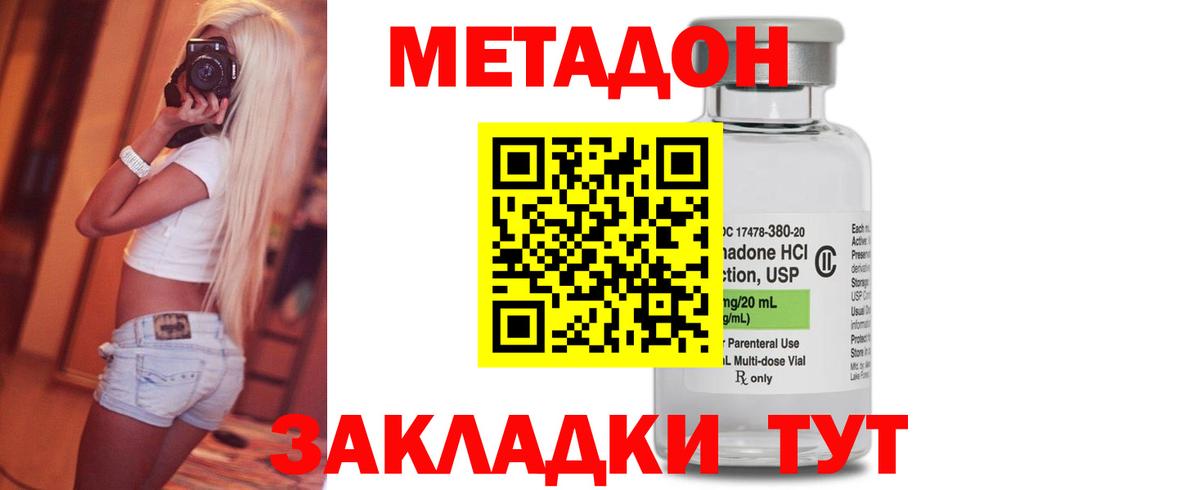 Метадон мёд  Вход с VPN  Метадон VHQ  OMG ссылка  Гатчина 