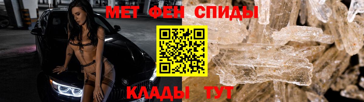 Метамфетамин мет Гатчина