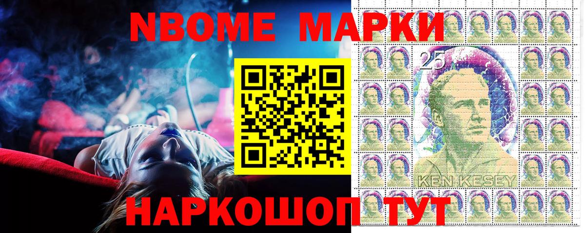Марки N-bome 1,8мг Гатчина