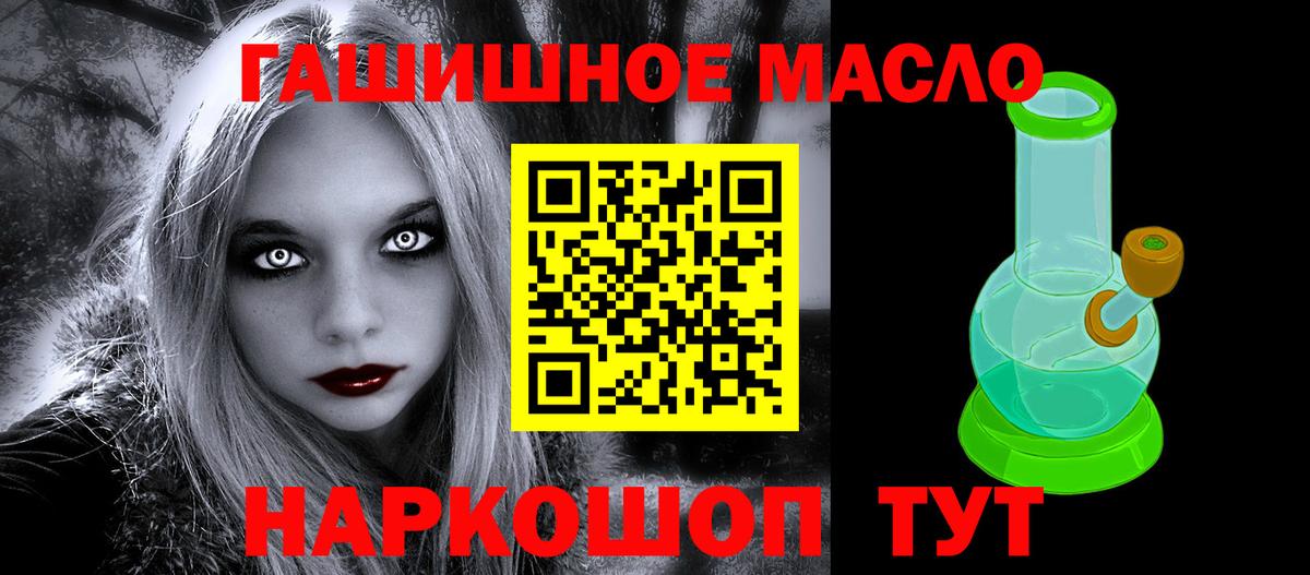 Дистиллят ТГК гашишное масло Гатчина