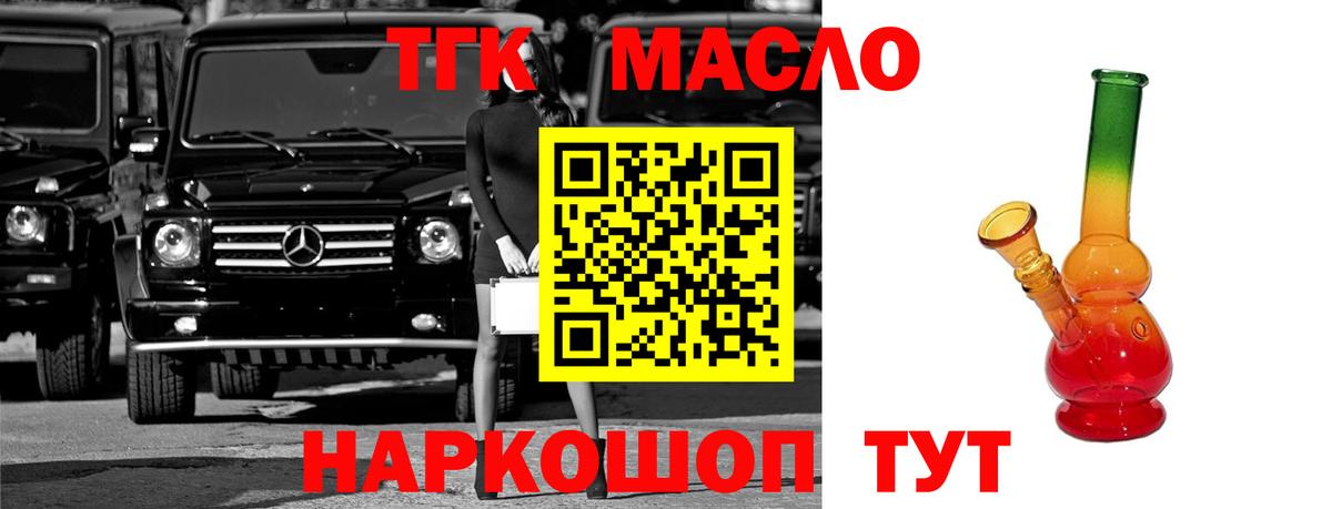 где купить   ТГК вейп  Вход с VPN  Гатчина 